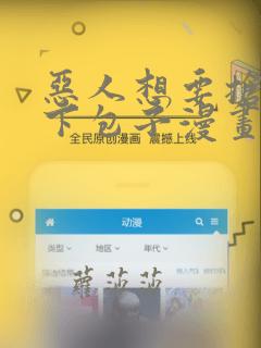 合租室友总想上我免费阅读