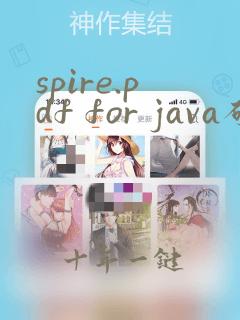 spire.pdf for java破解版