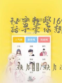 医等狂兵漫画免费阅读下拉式酷漫屋link