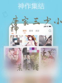 唐家三少小说狂神