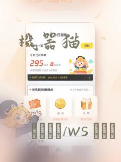 机器猫：结局+番外