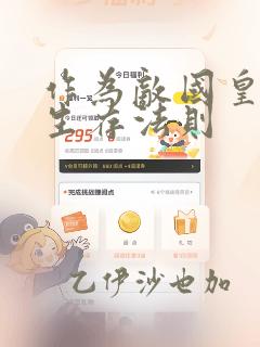 国漫男主颜值排行免费阅读
