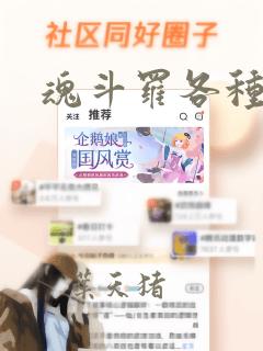 魂斗罗各种版本