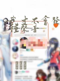 无删减 韩漫