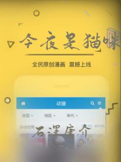 今夜是猫咪酱：结局+番外