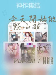 无根之树无删减免费观看
