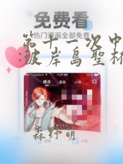 3d漫画免费看软件