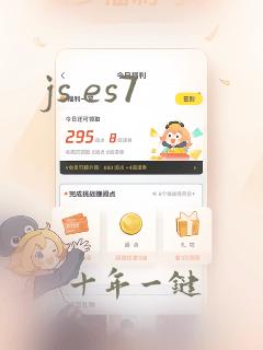 js es7