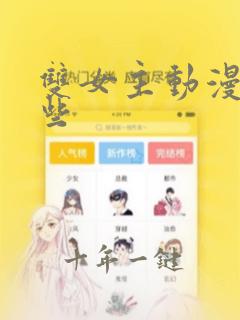 双女主动漫有哪些
