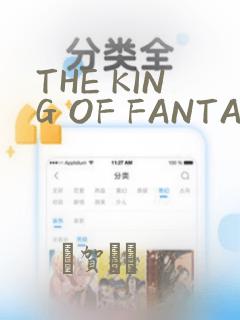 THE KING OF FANTASY 八神庵的异世界无双
