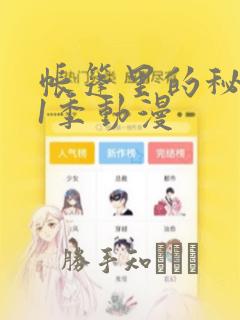 韩漫免费大全无删减