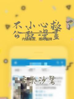 酷漫熊漫画app下载link
