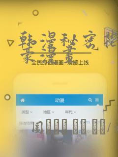 一耽女孩漫画免费观看