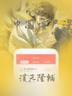 韩漫秘密教学在线免费阅读免费阅读