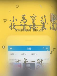 小马宝莉卡片回收价格表图