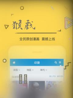 猴戏：结局+番外