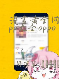 终极斗罗漫画下拉式漫画免费阅读免费阅读
