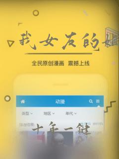 我女友的姐姐们