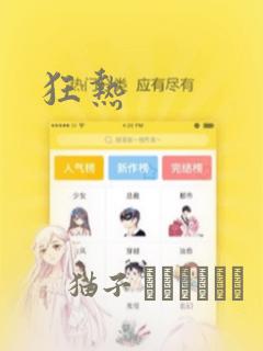 狂热：结局+番外