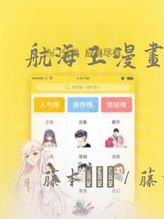 航海王漫画：结局+番外