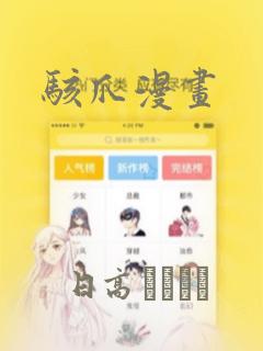 冲师逆徒才不是圣子 漫画link