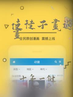 使徒子画过的漫画