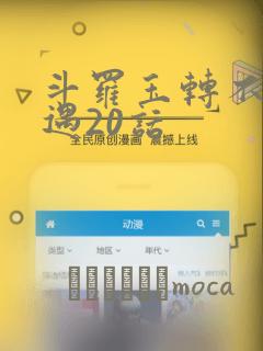 斗罗之旱魃武魂笔趣阁