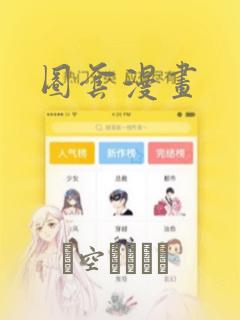 黑袍纠察队第三季第6集完整版