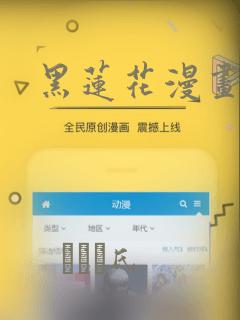 黑莲花漫画：结局+番外