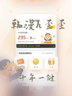 韩漫h歪歪
