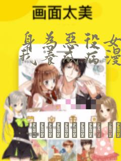 switch适合女生玩的游戏