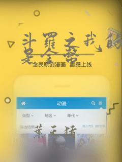 斗罗之我的武魂是金币