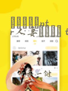 おじさんとntr人妻セックス the animation