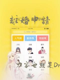 在结局前被魔王收买了link