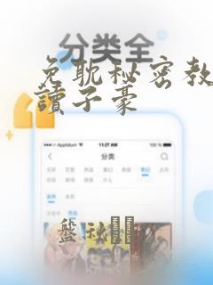 什么软件看漫画全部免费