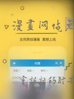 漫画网站免费看