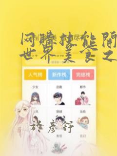 同学的妈妈陈姨link
