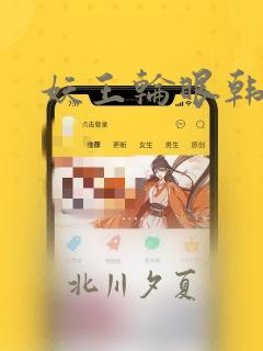 万人之上漫画免费全集下拉式漫画