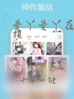 爱丫爱丫在线影视