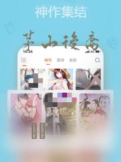 茅山后裔：结局+番外