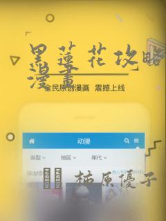 免费看韩漫的漫画网站免费阅读