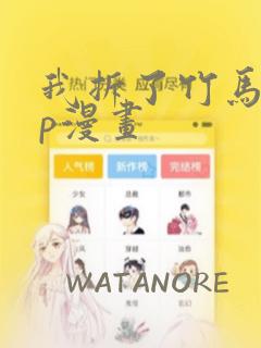 魔咒漫画完整版免费