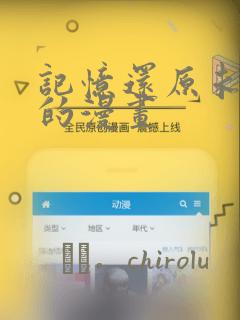 兄妹秘密授课的漫画35章在线观看