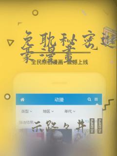 斗破穹苍免费观看完整版漫画免费阅读