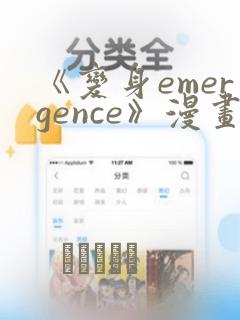 魔咒第二季漫画完整版免费阅读