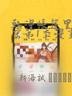 overflow番剧link