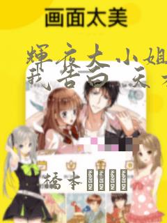 欲奴3大尺度无删减link