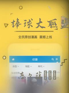 棒球大联盟：结局+番外
