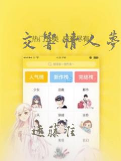 渣女的求生日记免费阅读