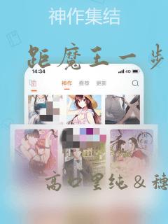 距魔王一步之遥：结局+番外